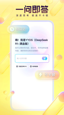yy语音交友软件