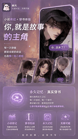 幽光ai聊天最新版下载
