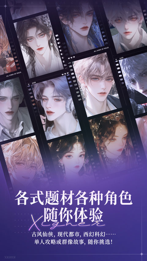 戏格免费版本
