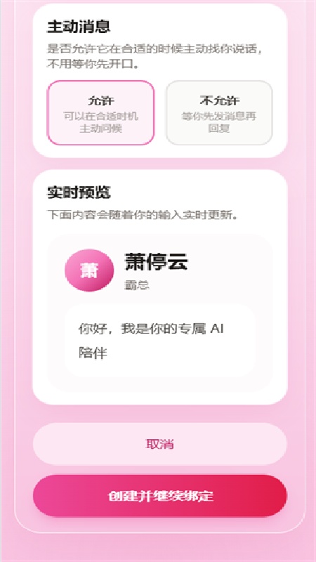 心语官方下载