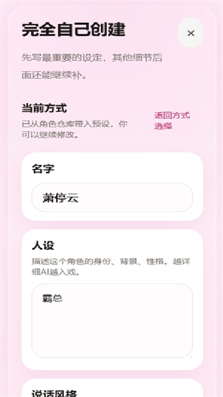 心语官方下载