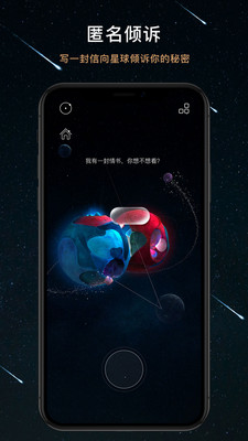 秘密星球旧版