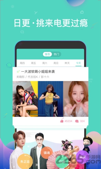 酷来电视频秀下载