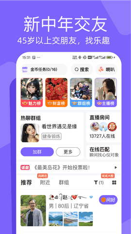 闲趣岛官方正版