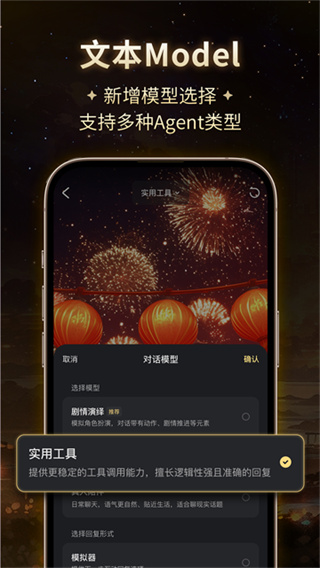 星野官方app下载