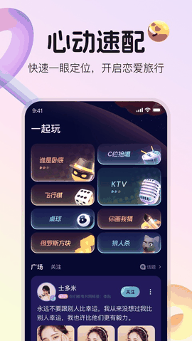 不夜星球app下载免费官方版