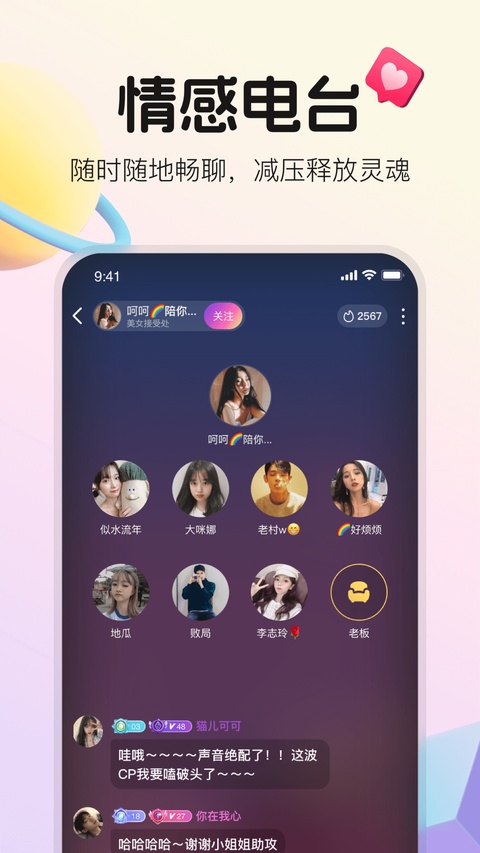 不夜星球app下载免费官方版