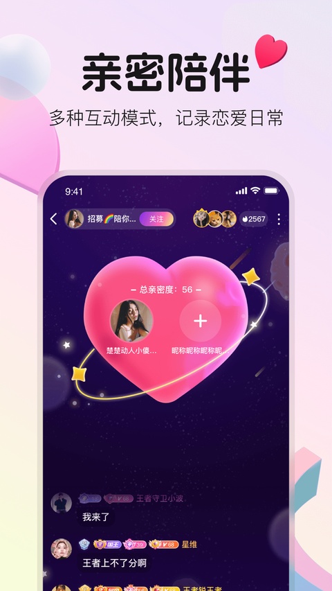 不夜星球app下载免费官方版