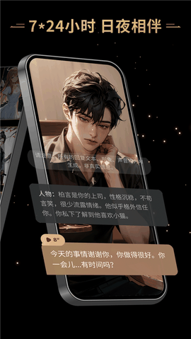 星野app安卓版下载