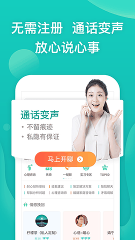 松果倾诉app官方版