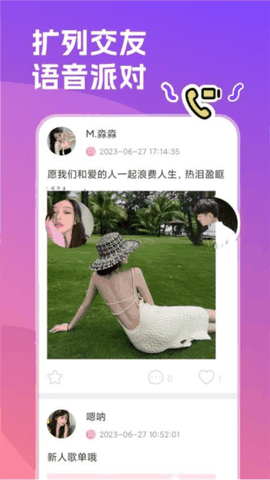 双鱼部落ios下载苹果版