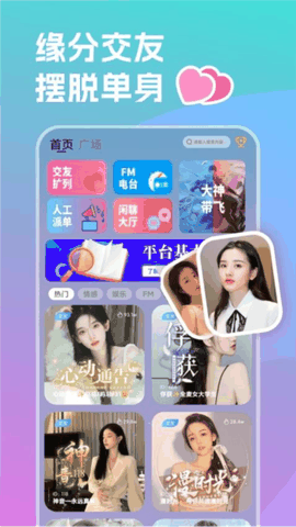 双鱼部落ios下载苹果版