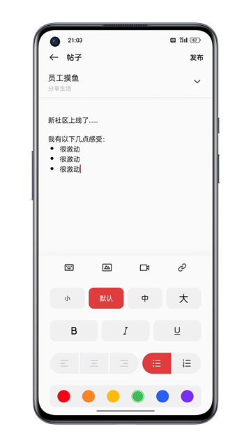 一加社区官方版下载