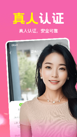 附近速聊app下载