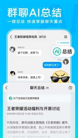 腾讯qq下载官方正版