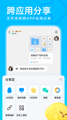 腾讯qq下载官方正版