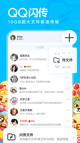 腾讯qq下载官方正版
