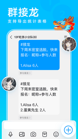 腾讯qq下载官方正版