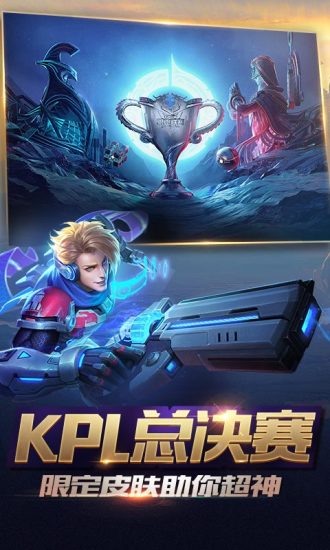 王者荣耀官方免费下载最新版