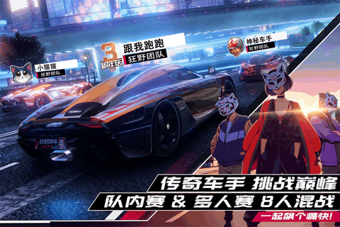 狂野飙车9无限金币和无限蓝币版