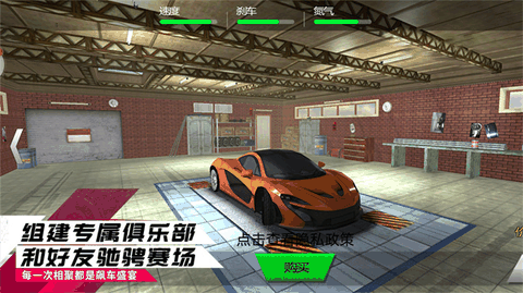赛车狂飙中文版下载