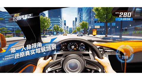 真实公路汽车2无广告版
