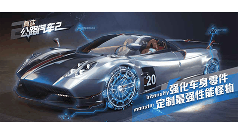 真实公路汽车2无广告版