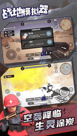 战地模拟器MOD菜单