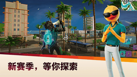 堡垒之夜手游下载安装