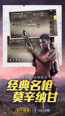 和平精英体验服正版下载