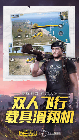 和平精英体验服正版下载