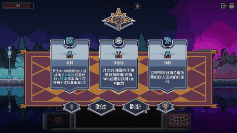 奥术扳机手机版