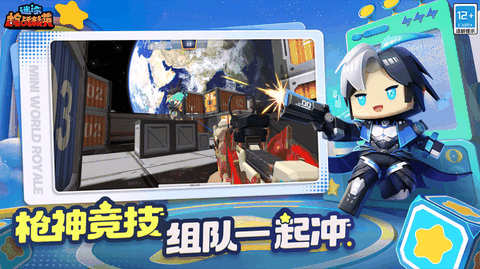 迷你世界枪战精英无限钻石版