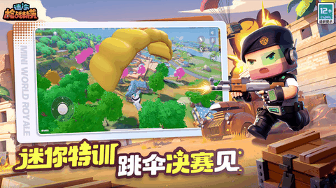 迷你世界枪战精英无限钻石版