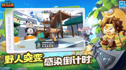 迷你世界枪战精英无限钻石版
