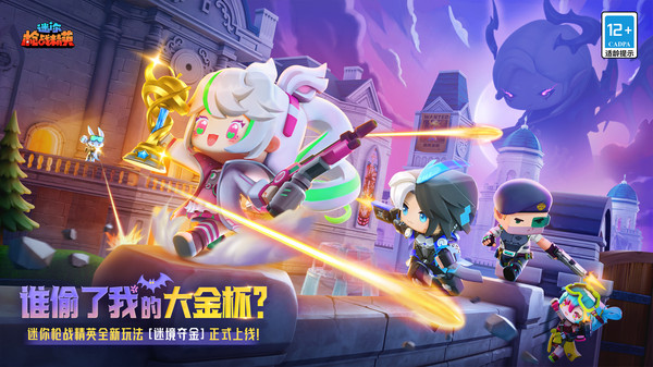 迷你世界枪战精英无限钻石版