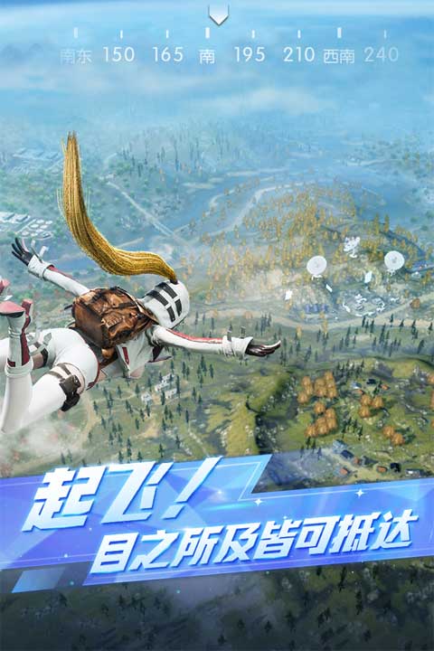 荒野行动体验服免费下载