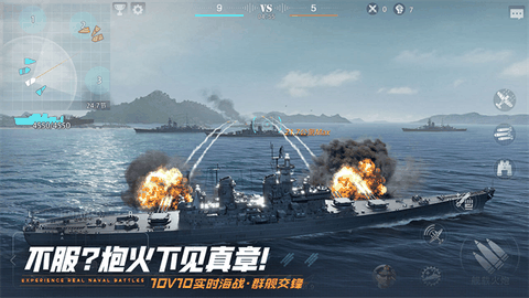 巅峰战舰下载最新版