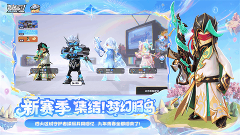 香肠派对下载官方版