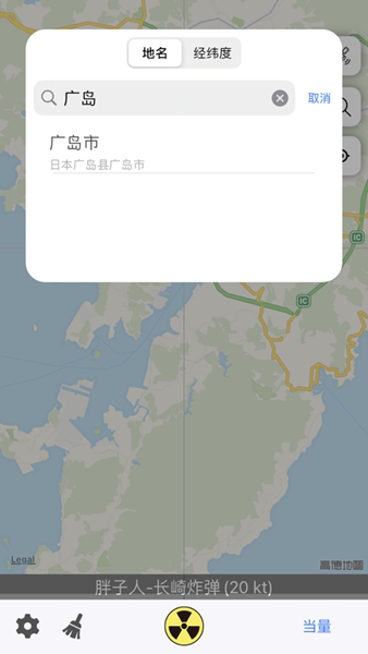 核弹模拟器最新版下载