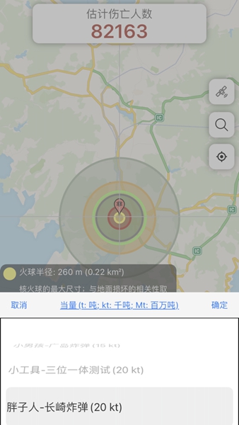 核弹模拟器最新版下载