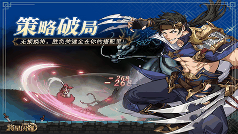 三国志将星闪耀官方正版下载