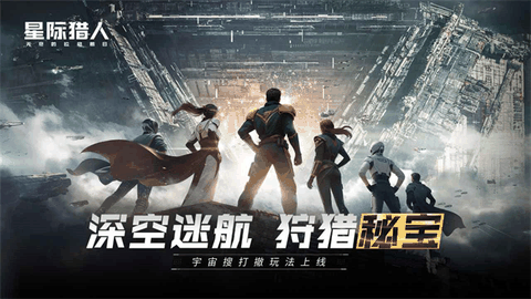 无尽的拉格朗日安卓版游戏下载