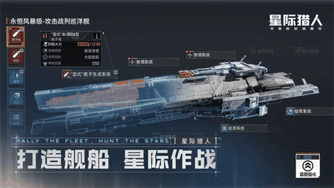 无尽的拉格朗日安卓版游戏下载