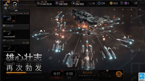 无尽的拉格朗日官方下载