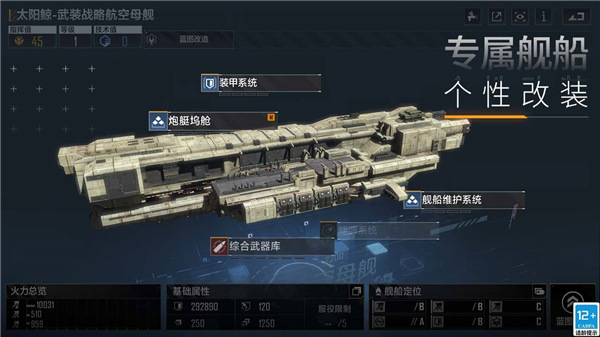 无尽的拉格朗日官方下载