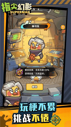 指尖幻影无限钻石版无限金币钻石版