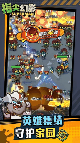 指尖幻影无限钻石版无限金币钻石版