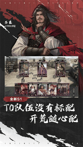 率土之滨官方版下载