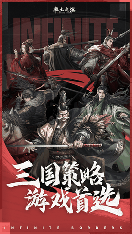 率土之滨官服最新版下载